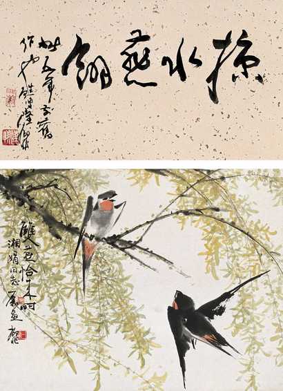 陆抑非 双燕 立轴